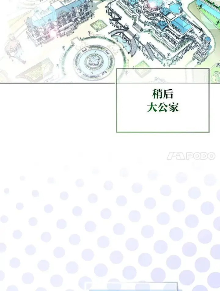 《大公家的狐狸皇女》61.误打误撞图34