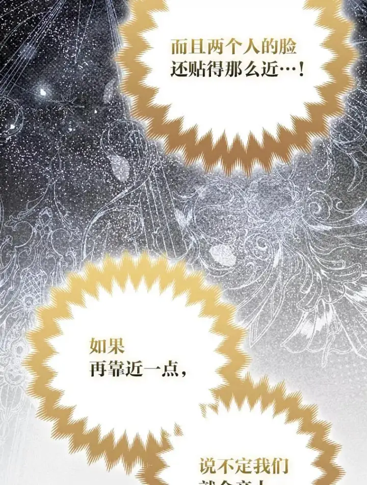 《大公家的狐狸皇女》61.误打误撞图39
