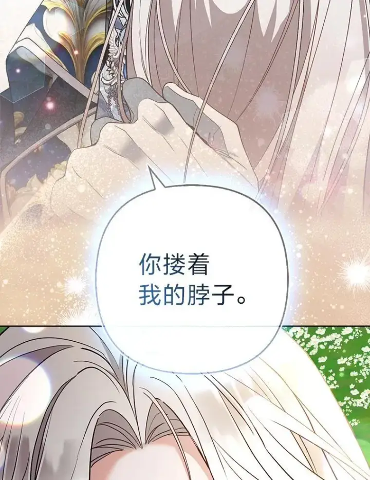 《大公家的狐狸皇女》61.误打误撞图4