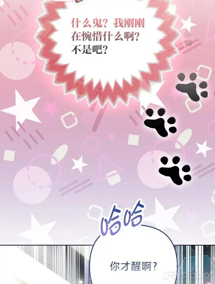 《大公家的狐狸皇女》61.误打误撞图41