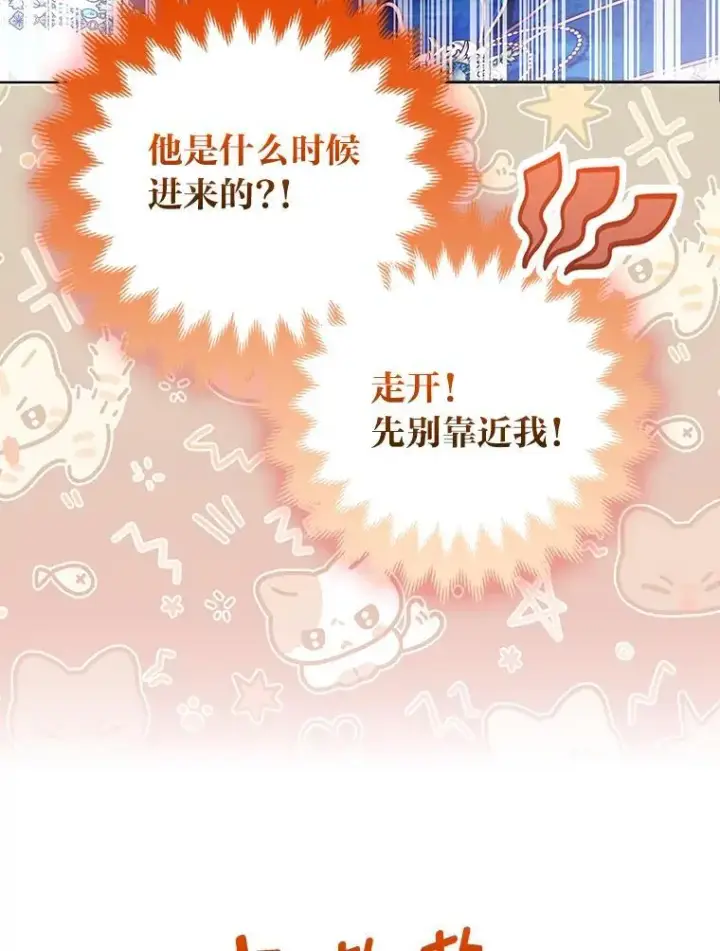《大公家的狐狸皇女》61.误打误撞图43