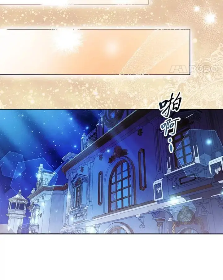 《大公家的狐狸皇女》61.误打误撞图54