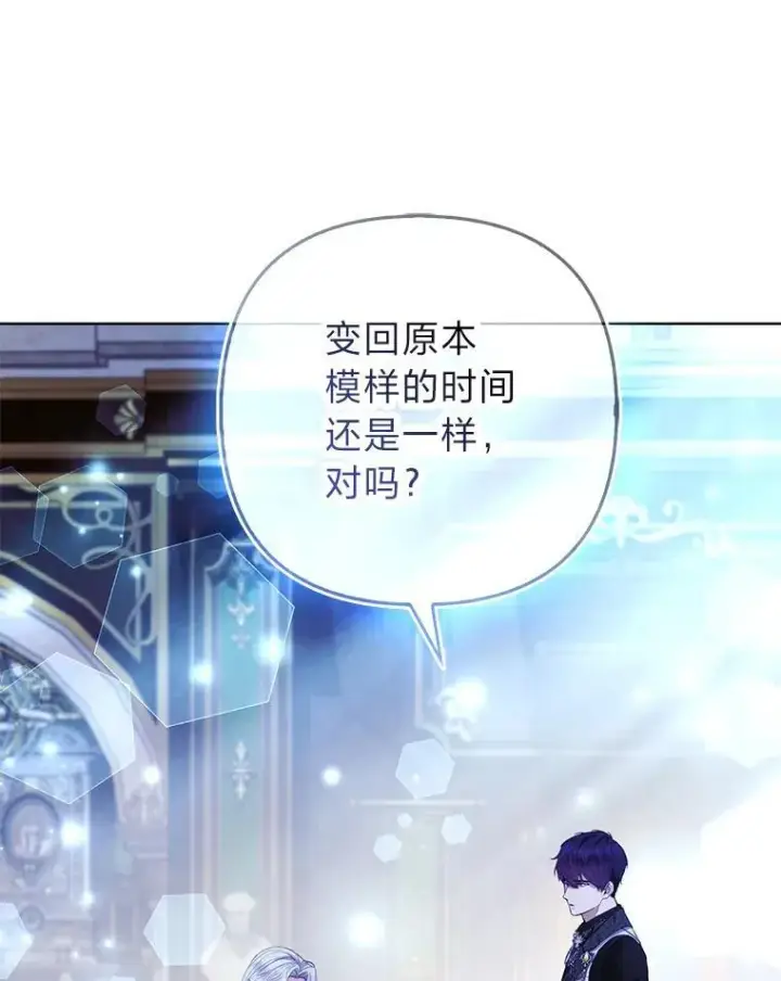 《大公家的狐狸皇女》61.误打误撞图55