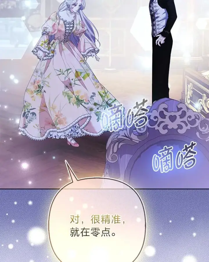 《大公家的狐狸皇女》61.误打误撞图56