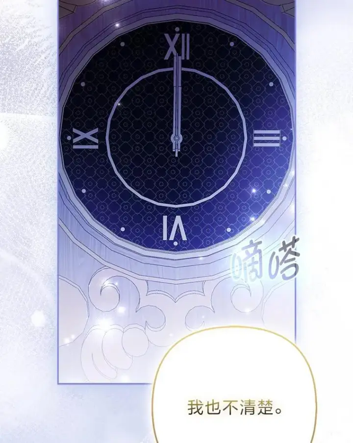 《大公家的狐狸皇女》61.误打误撞图58