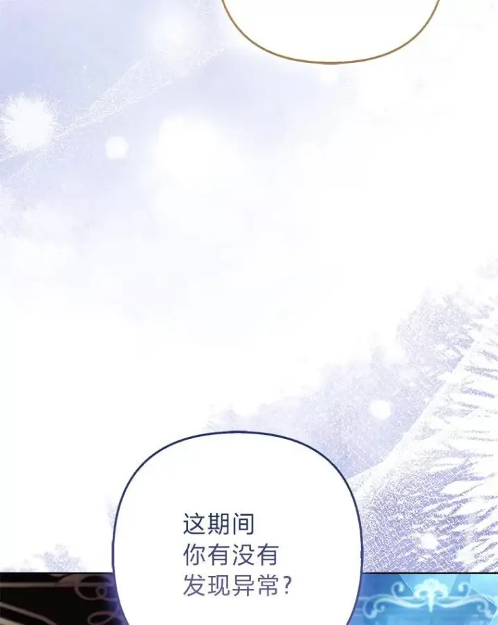 《大公家的狐狸皇女》61.误打误撞图59