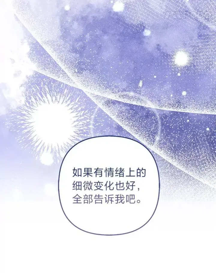 《大公家的狐狸皇女》61.误打误撞图61