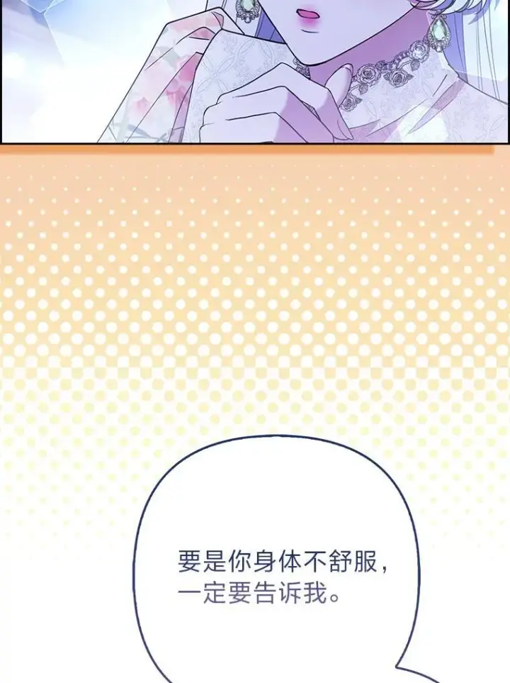 《大公家的狐狸皇女》61.误打误撞图65