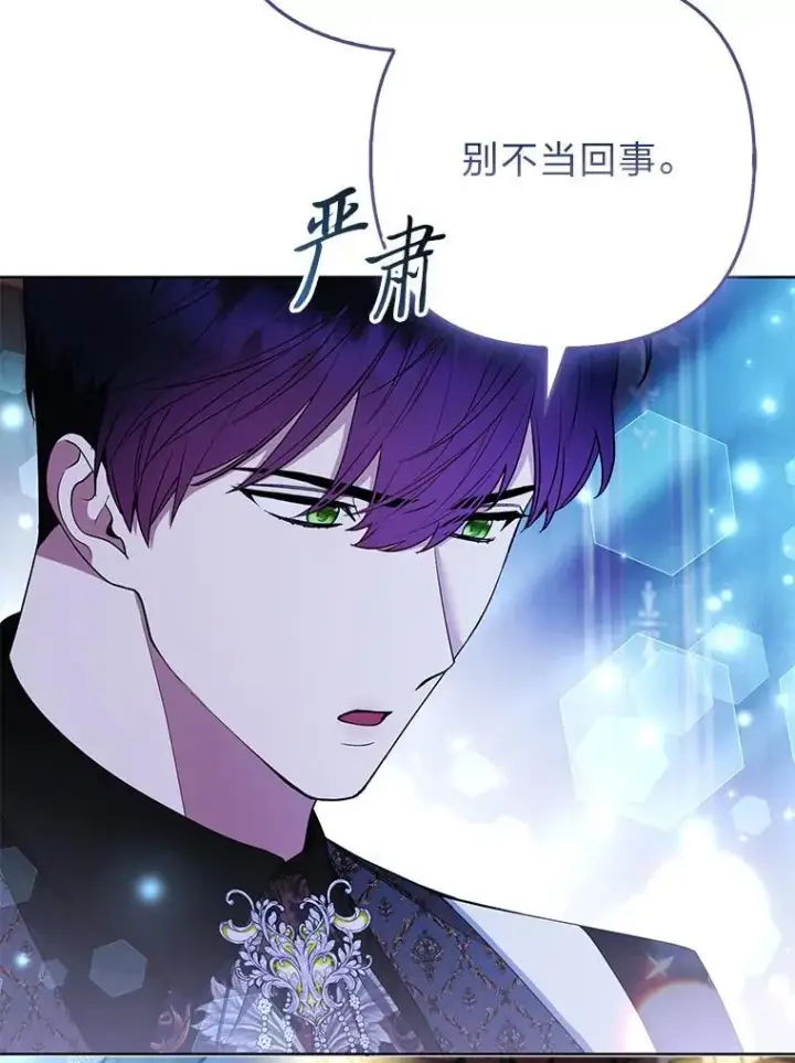 《大公家的狐狸皇女》61.误打误撞图66