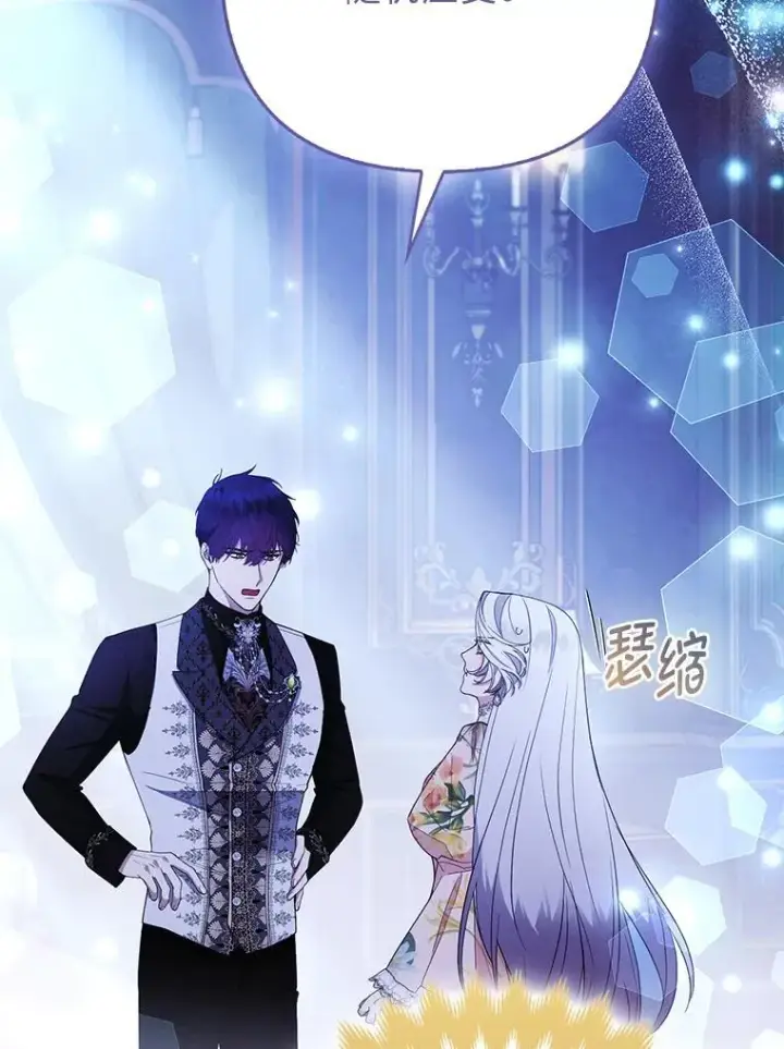 《大公家的狐狸皇女》61.误打误撞图68