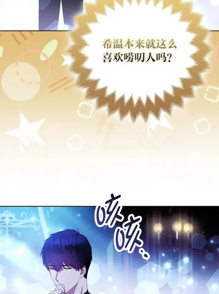 《大公家的狐狸皇女》61.误打误撞图69