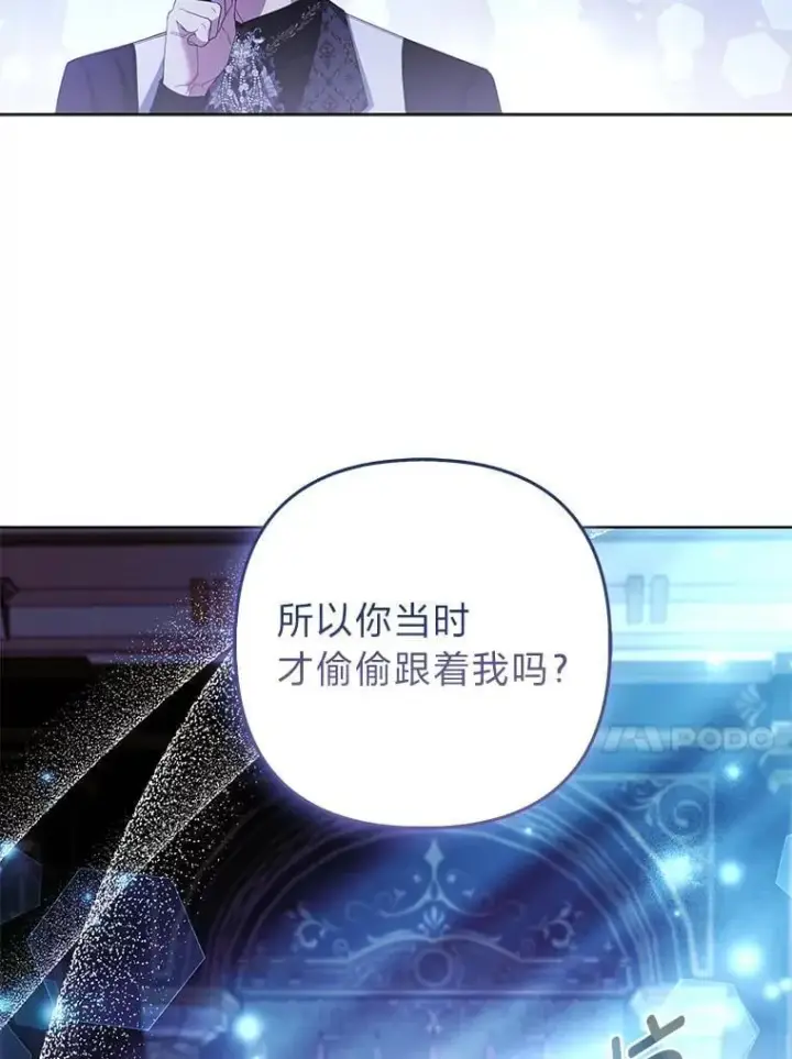 《大公家的狐狸皇女》61.误打误撞图70