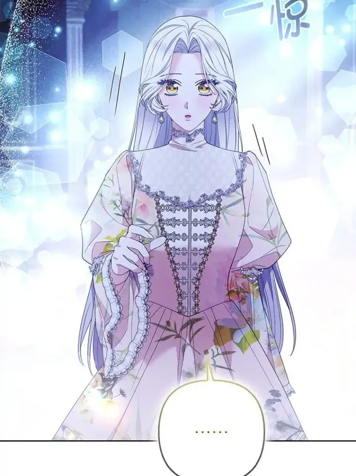 《大公家的狐狸皇女》61.误打误撞图71