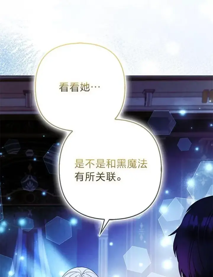 《大公家的狐狸皇女》61.误打误撞图76
