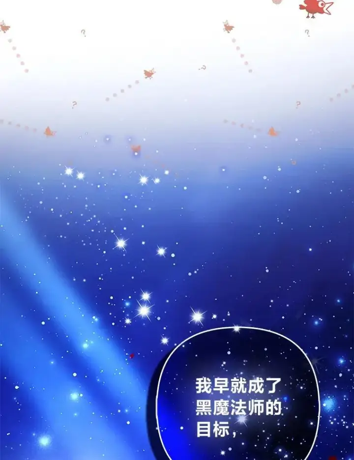 《大公家的狐狸皇女》61.误打误撞图81