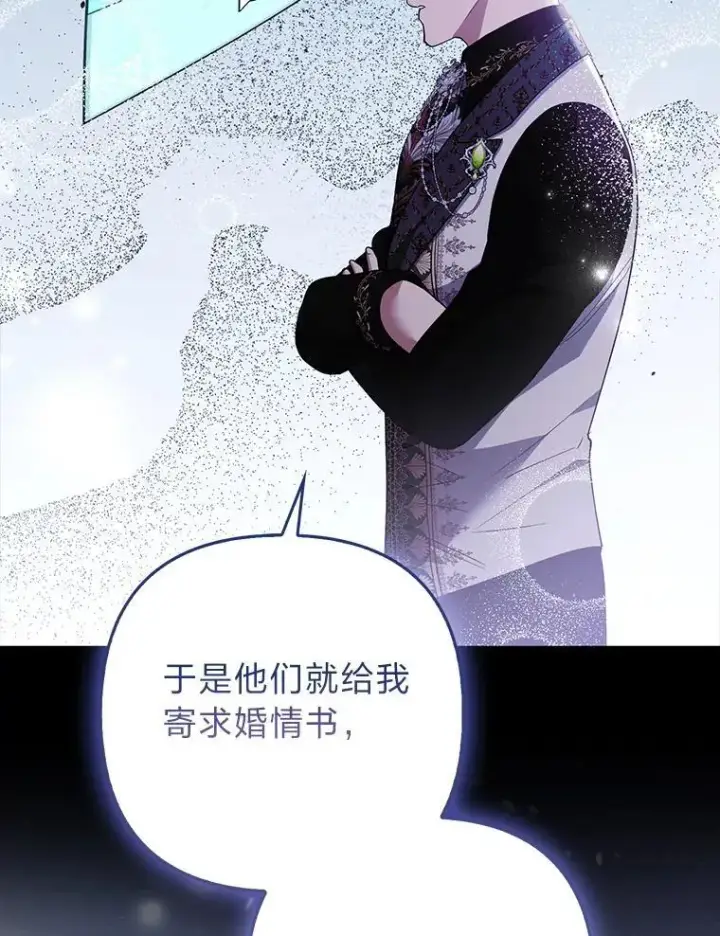 《大公家的狐狸皇女》61.误打误撞图85