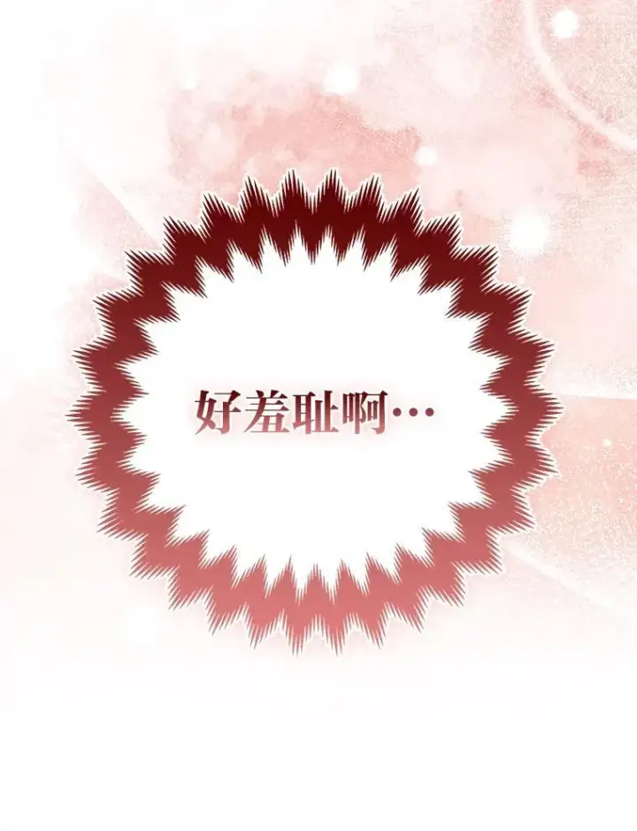 《大公家的狐狸皇女》61.误打误撞图88