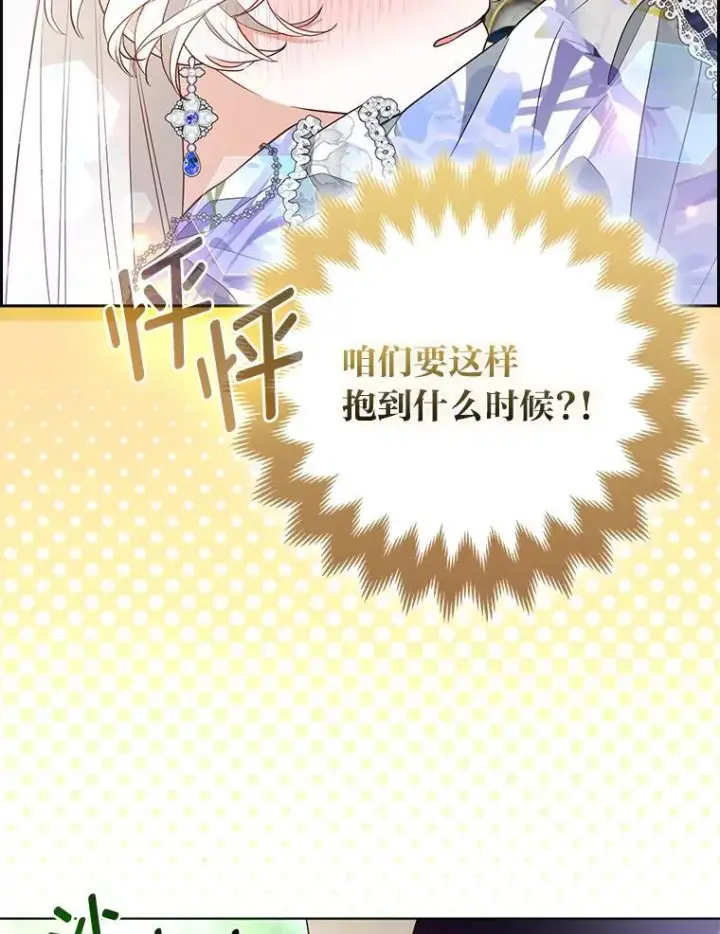 《大公家的狐狸皇女》61.误打误撞图9