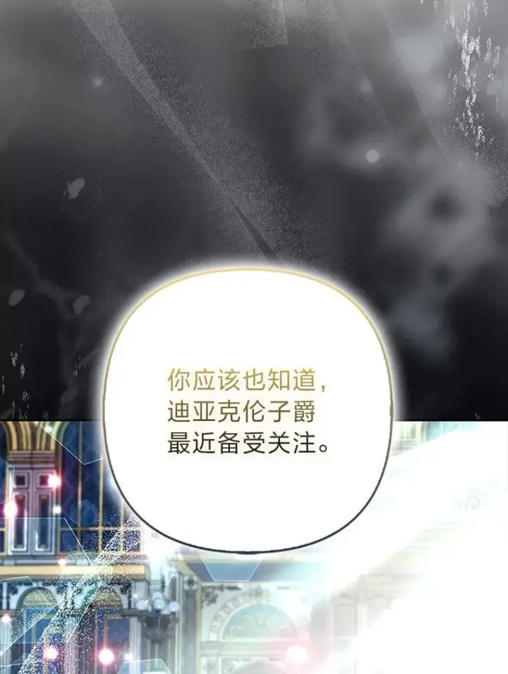 《大公家的狐狸皇女》61.误打误撞图91
