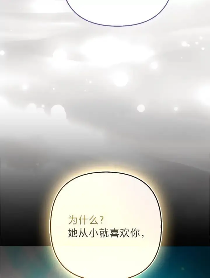 《大公家的狐狸皇女》61.误打误撞图97