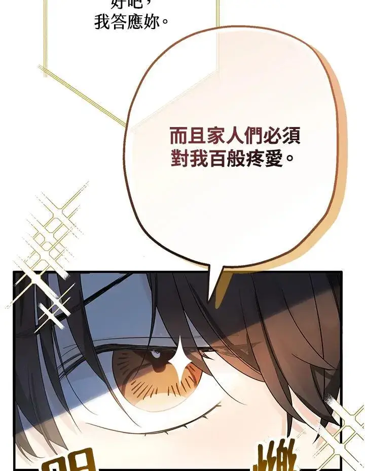 《代币女孩勇闯奇幻世界》第1话图100