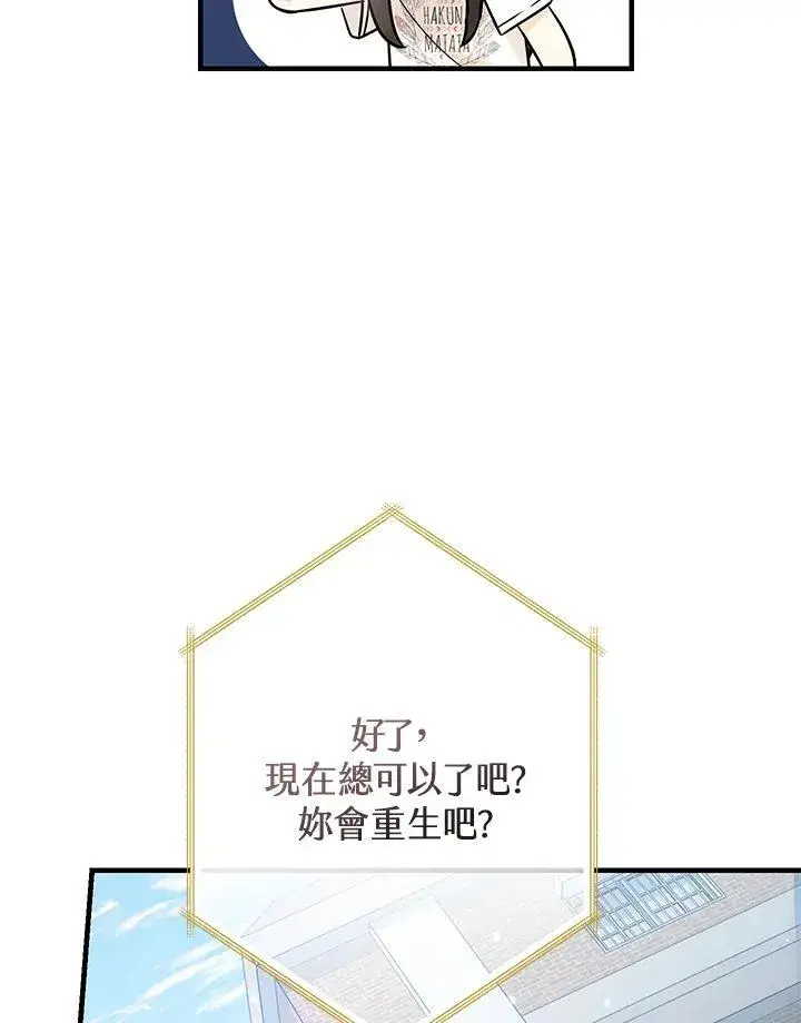 《代币女孩勇闯奇幻世界》第1话图106