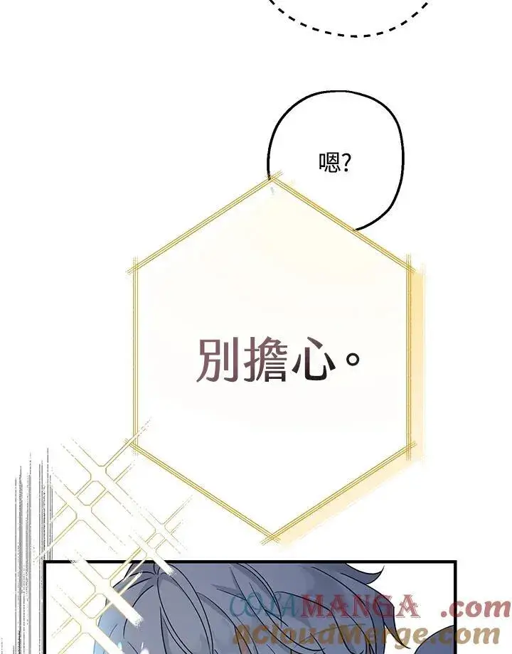 《代币女孩勇闯奇幻世界》第1话图109