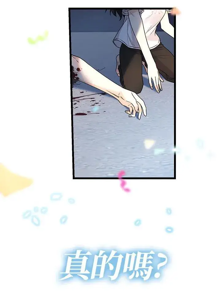 《代币女孩勇闯奇幻世界》第1话图11