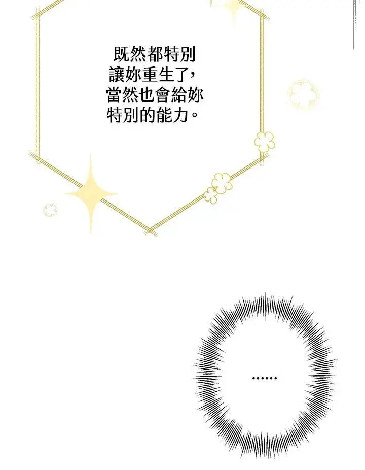 《代币女孩勇闯奇幻世界》第1话图111