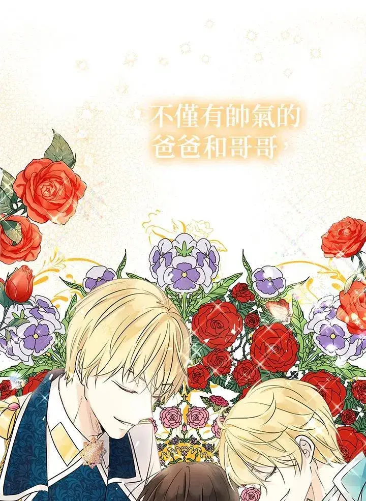 《代币女孩勇闯奇幻世界》第1话图112
