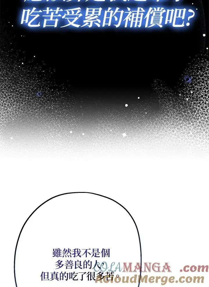 《代币女孩勇闯奇幻世界》第1话图117