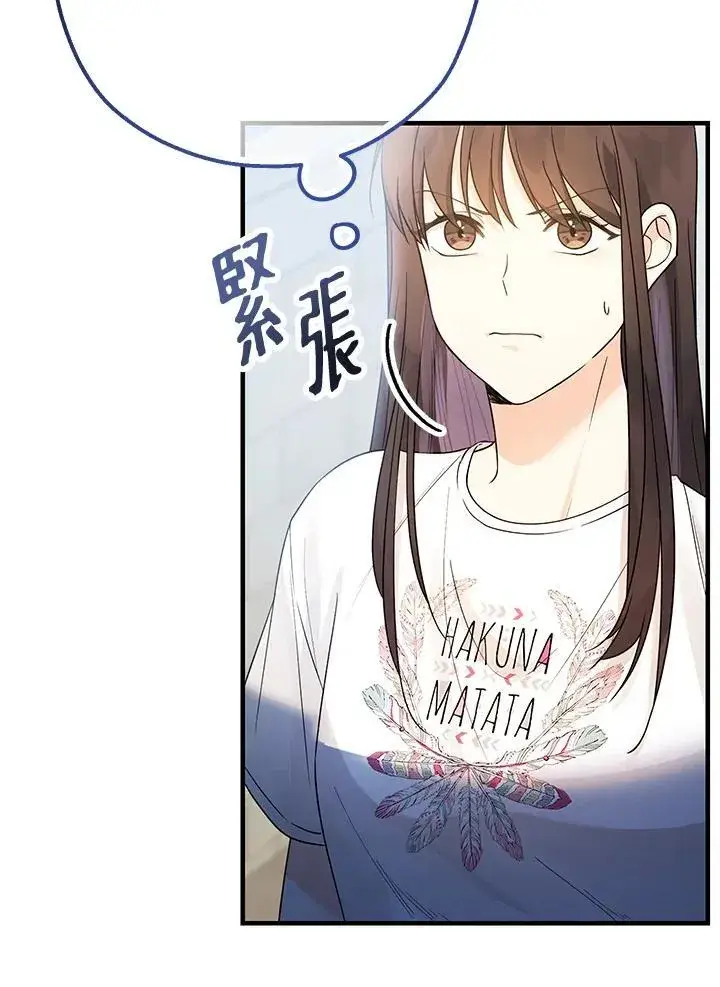 《代币女孩勇闯奇幻世界》第1话图118