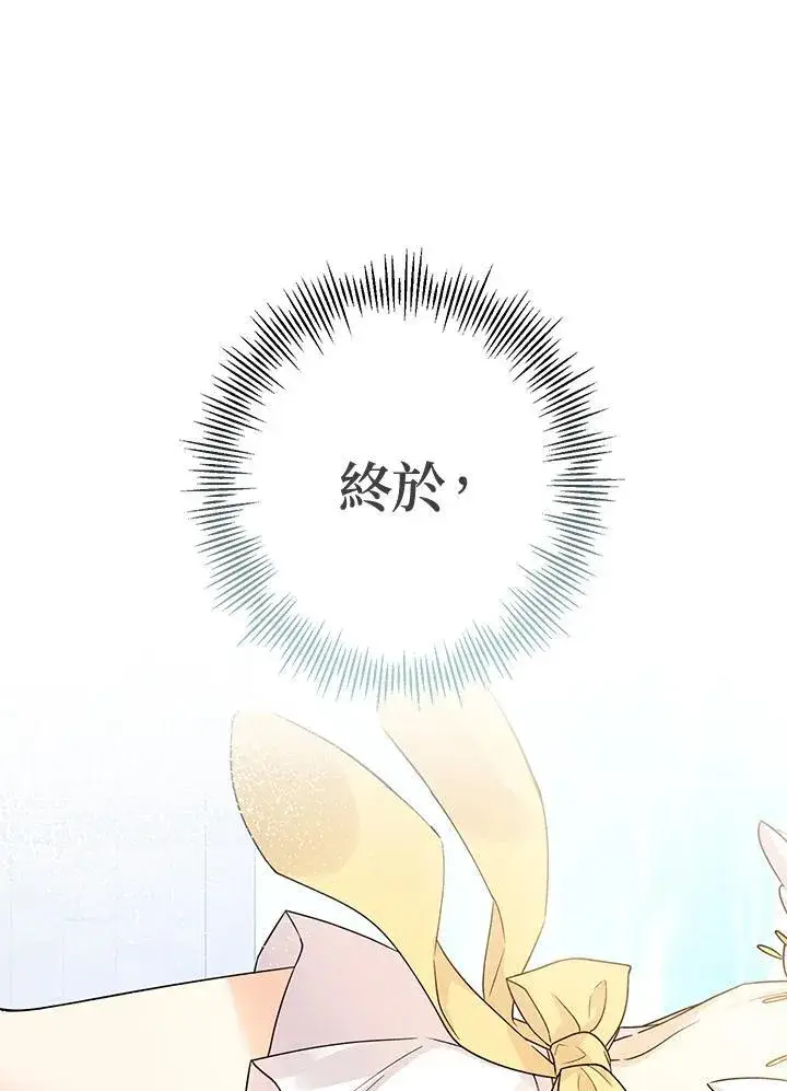 《代币女孩勇闯奇幻世界》第1话图119