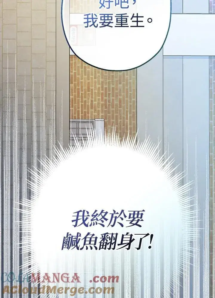 《代币女孩勇闯奇幻世界》第1话图121