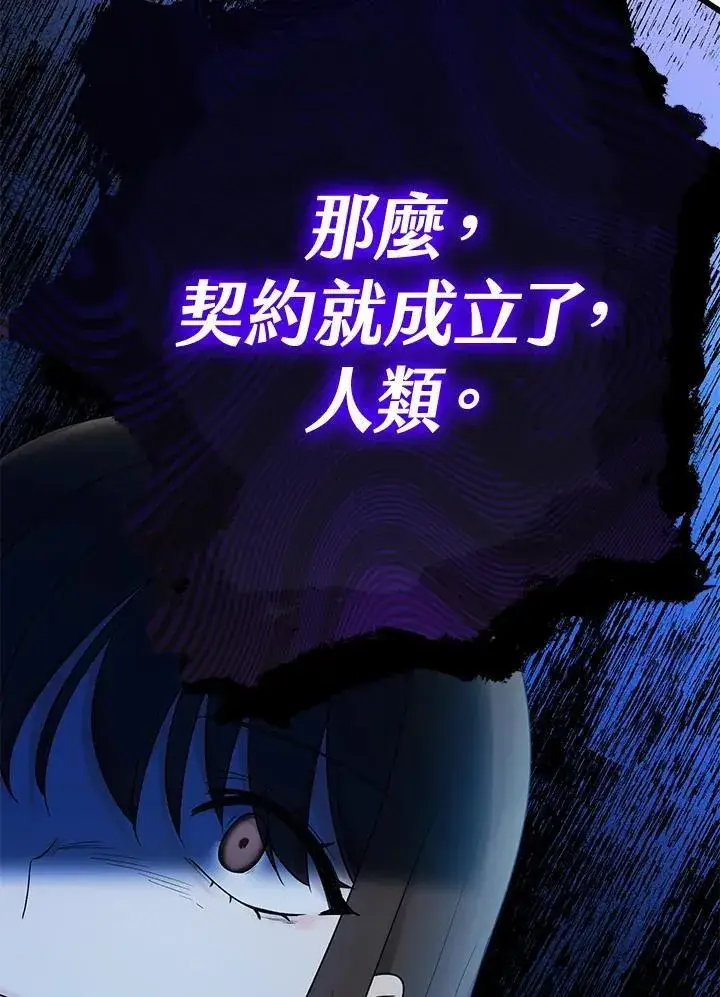 《代币女孩勇闯奇幻世界》第1话图123