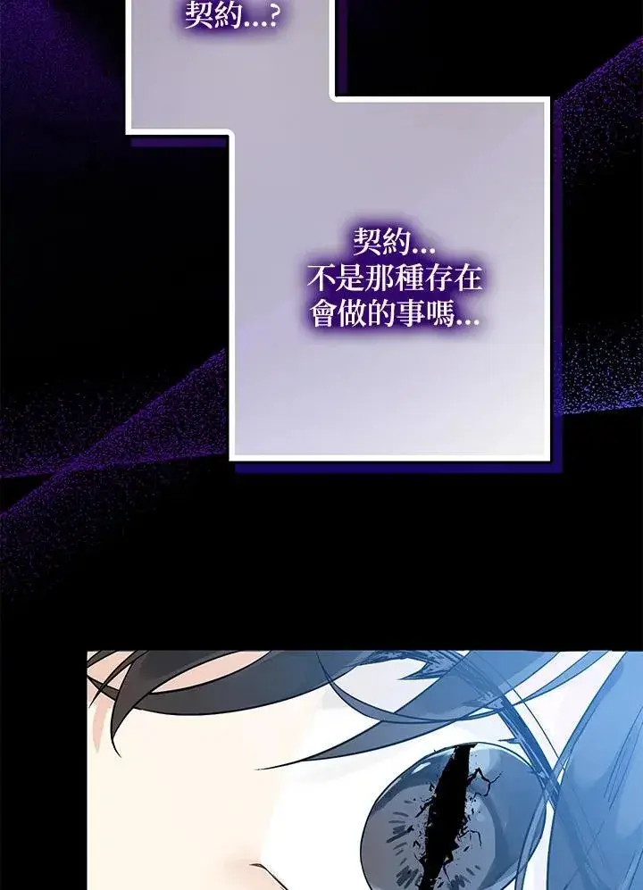 《代币女孩勇闯奇幻世界》第1话图128