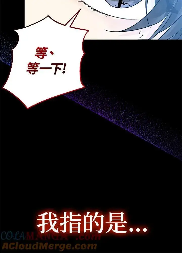 《代币女孩勇闯奇幻世界》第1话图129