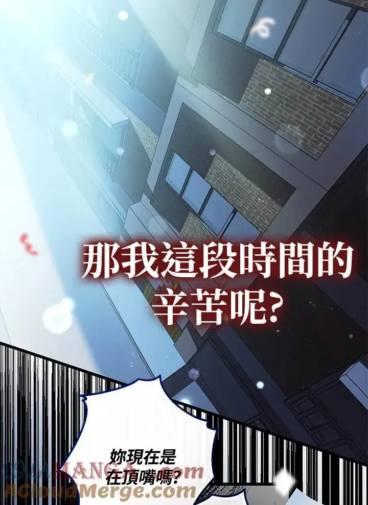 《代币女孩勇闯奇幻世界》第1话图13