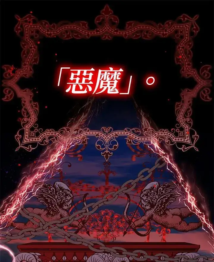 《代币女孩勇闯奇幻世界》第1话图130