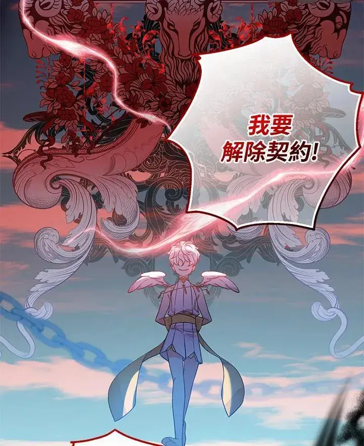 《代币女孩勇闯奇幻世界》第1话图131