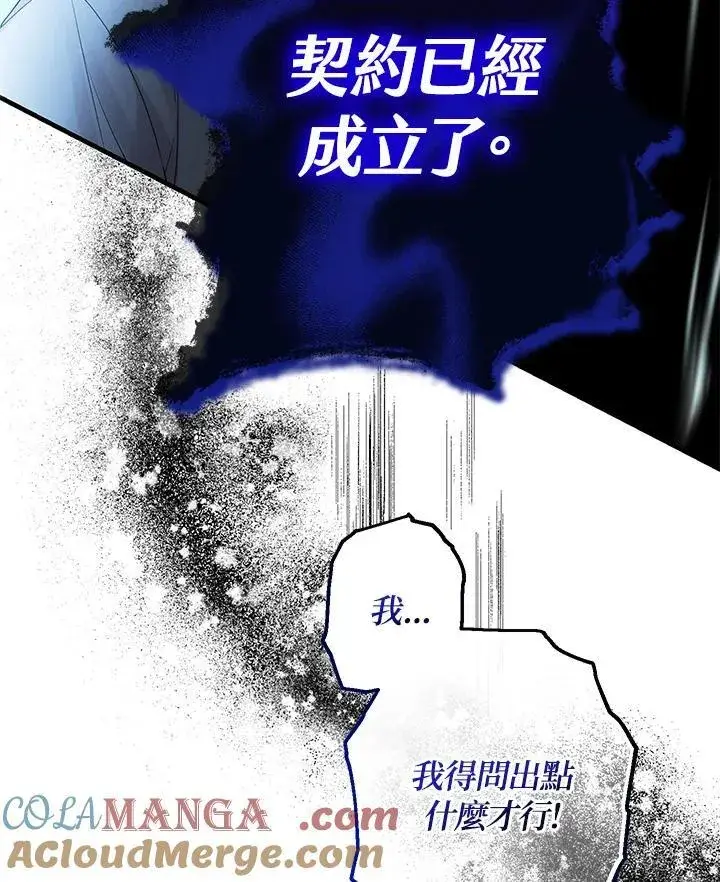《代币女孩勇闯奇幻世界》第1话图133