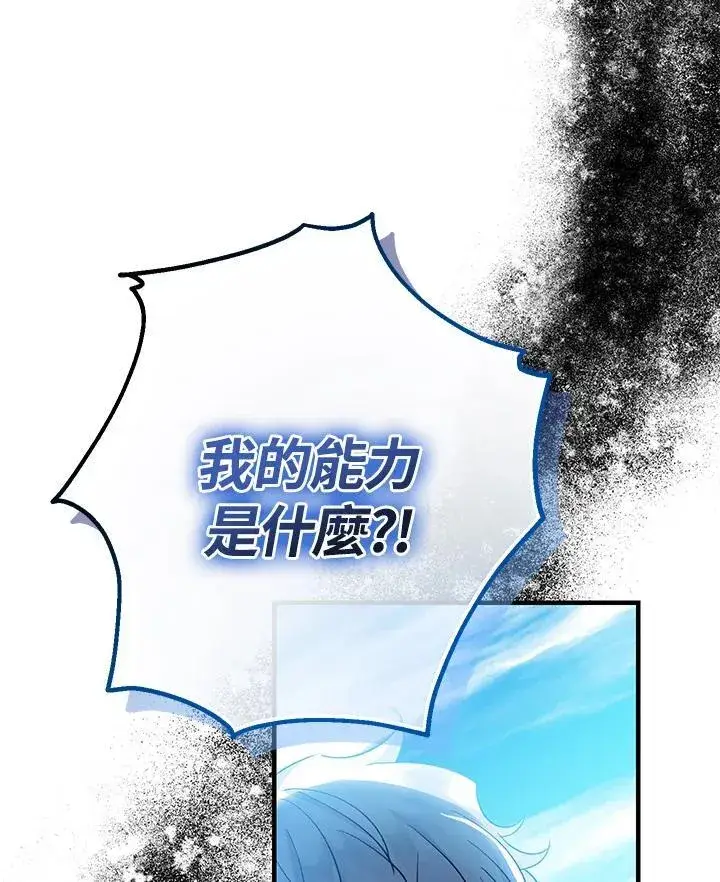 《代币女孩勇闯奇幻世界》第1话图135