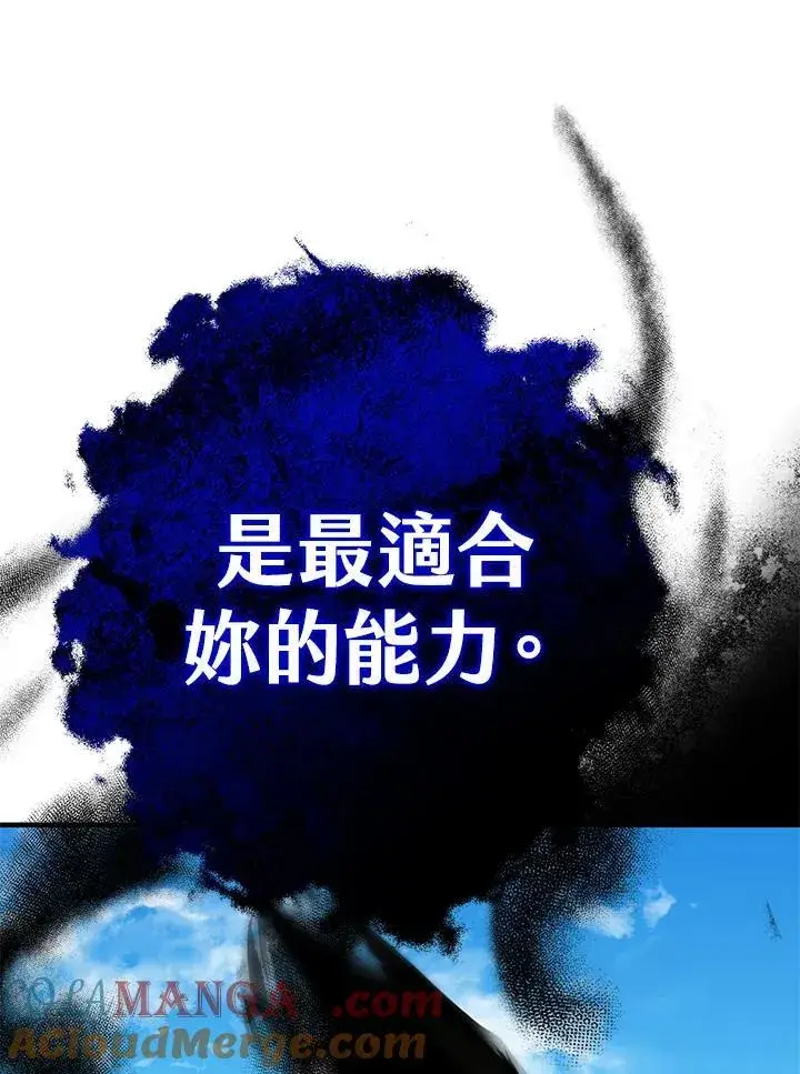 《代币女孩勇闯奇幻世界》第1话图137