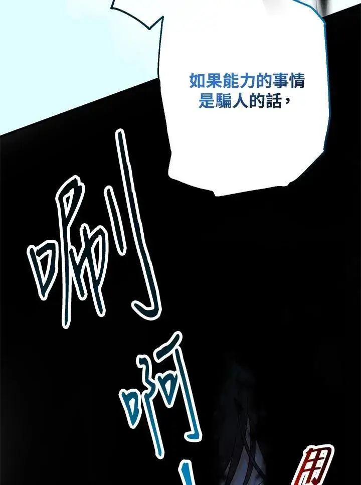 《代币女孩勇闯奇幻世界》第1话图139