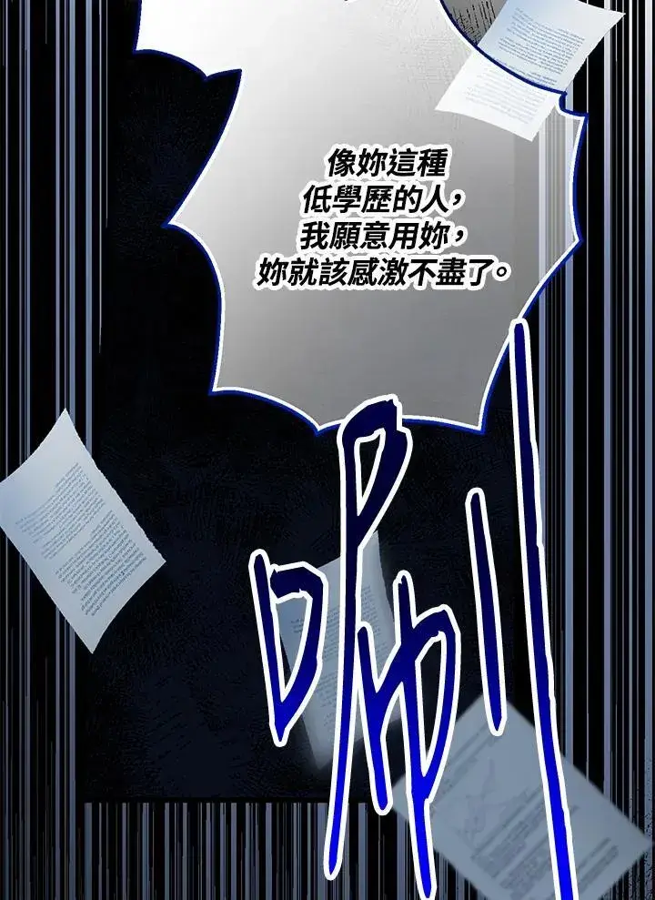《代币女孩勇闯奇幻世界》第1话图14