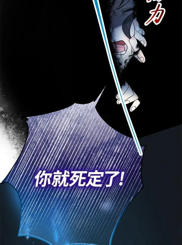 《代币女孩勇闯奇幻世界》第1话图140