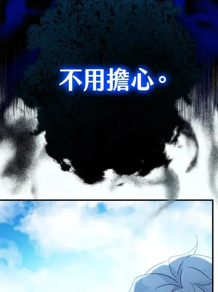 《代币女孩勇闯奇幻世界》第1话图142