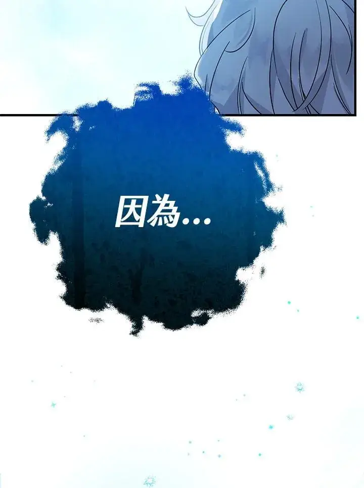 《代币女孩勇闯奇幻世界》第1话图143