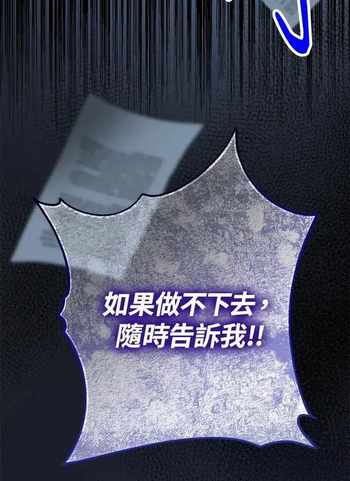 《代币女孩勇闯奇幻世界》第1话图15