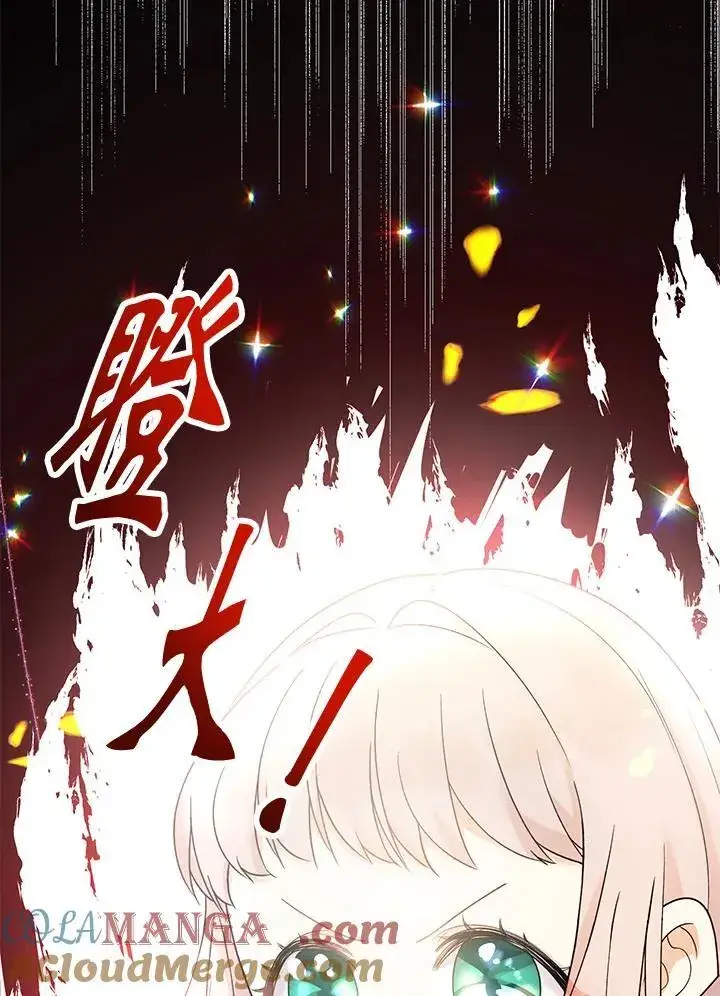 《代币女孩勇闯奇幻世界》第1话图157